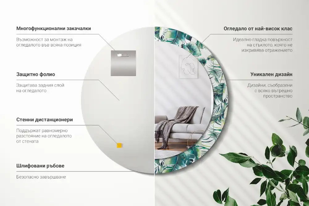 Okrúhle zrkadlo s potlačeným rámom Listy