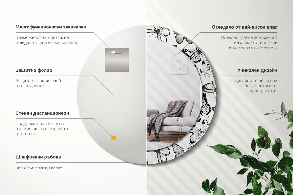 Okrúhle zrkadlo s potlačeným rámom Motýle